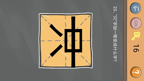 史小坑的烦恼4囧校园第23关