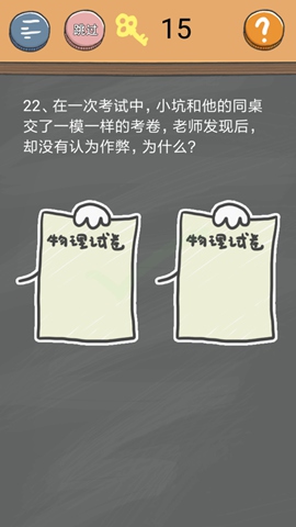 史小坑的烦恼4囧校园第22关