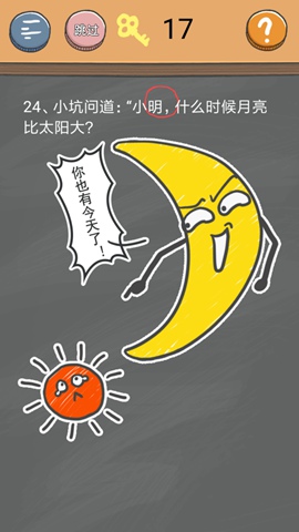 史小坑的烦恼4囧校园第24关