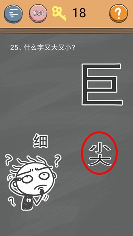 史小坑的烦恼4囧校园第25关