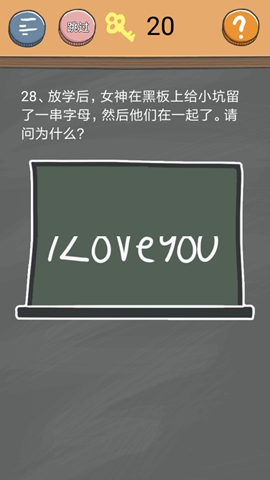 史小坑的烦恼4囧校园第28关