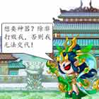 造梦西游5十方神器第四章：大战玉石琵琶精