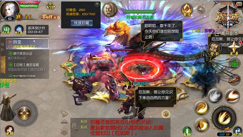 魔域口袋版
