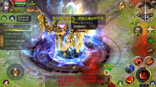 魔域口袋版