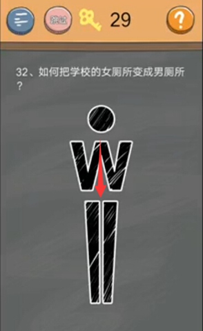 史小坑的烦恼4囧校园第32关