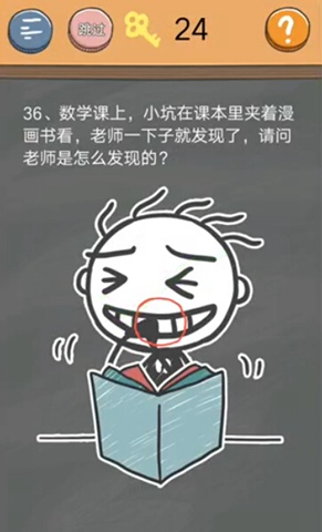 史小坑的烦恼4囧校园第36关