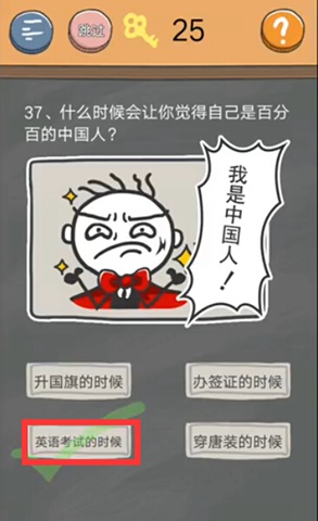 史小坑的烦恼4囧校园第37关