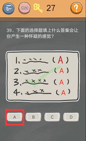 史小坑的烦恼4囧校园第39关
