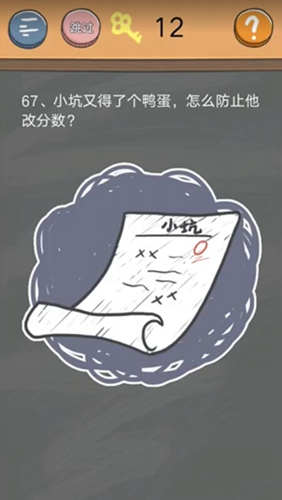 史小坑的烦恼4