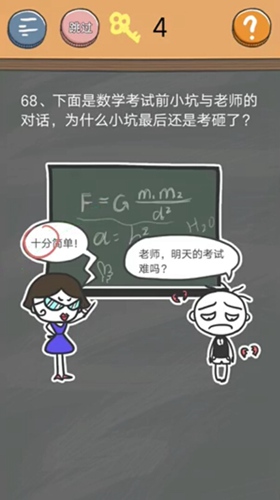 史小坑的烦恼4