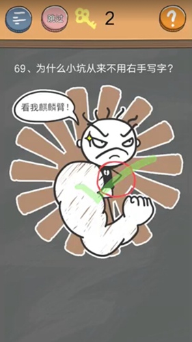 史小坑的烦恼4