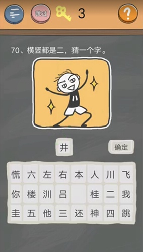 史小坑的烦恼4