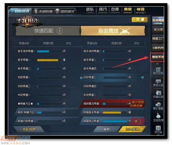 生死狙击幽能军备