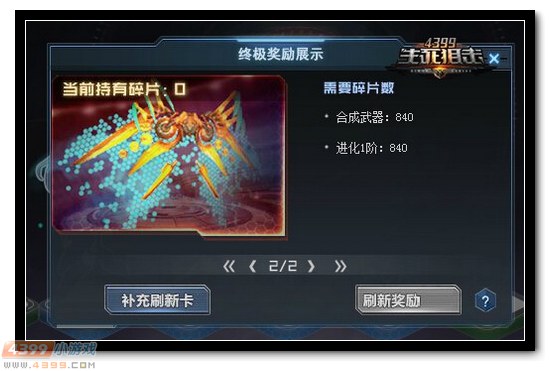 生死狙击幽能军备