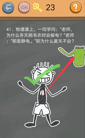 史小坑的烦恼4囧校园第41关