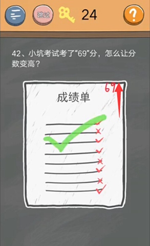 史小坑的烦恼4囧校园第42关
