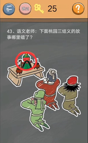 史小坑的烦恼4囧校园第43关