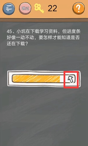 史小坑的烦恼4囧校园第45关