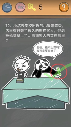 史小坑的烦恼4