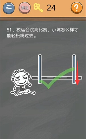 史小坑的烦恼4囧校园第51关