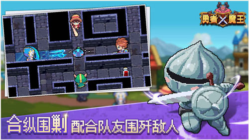 《勇者X魔王》：又一非对称竞技游戏即将来袭 