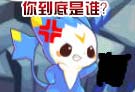 猜猜我是谁