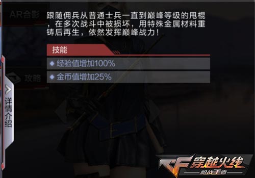 CF手游甩棍解析8