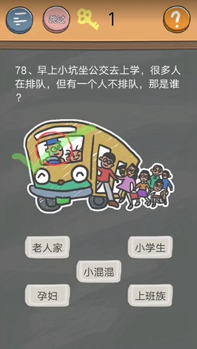 史小坑的烦恼4