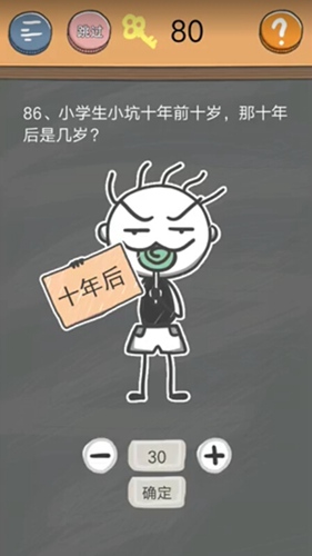 史小坑的烦恼4
