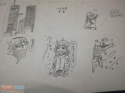 生死狙击玩家手绘