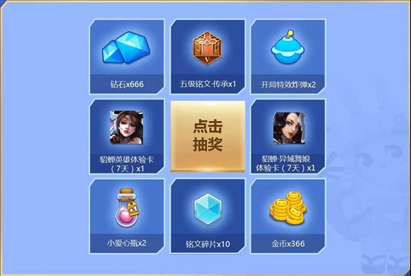 王者荣耀携手消除者联盟联合活动