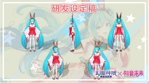 幻想神域