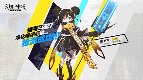 幻想神域