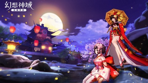 幻想神域