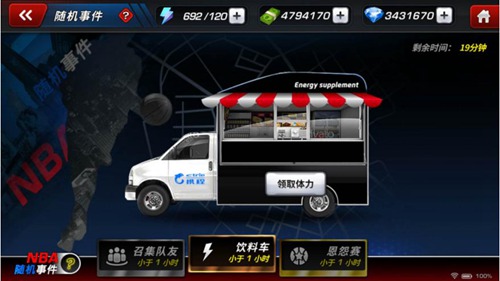NBA梦之队3