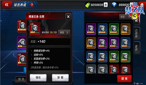 NBA梦之队3