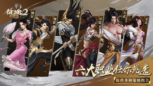 征途2