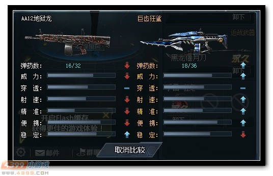 生死狙击AA12地狱龙评测