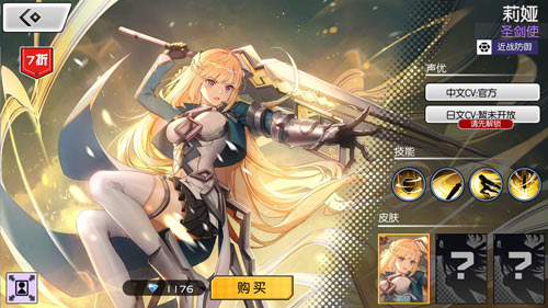 300大作战莉娅