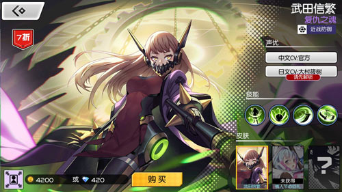 300大作战武田信繁