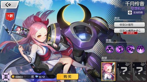 300大作战千月怜音