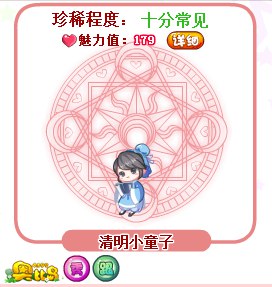 奥比岛清明小童子