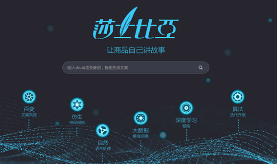 编辑们将集体下岗 就因为京东开发的这个系统?
