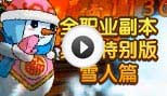 上古天帝篇雪人