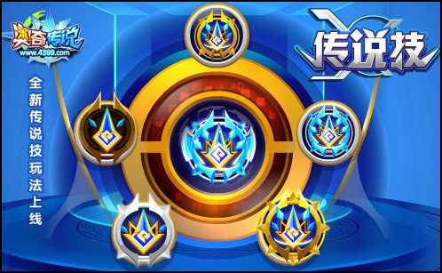 奥奇传说全新传说技玩法上线 等你探索