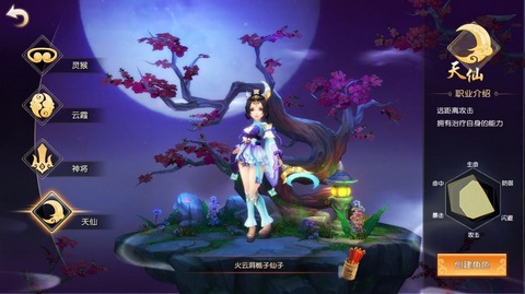 悟空传手游