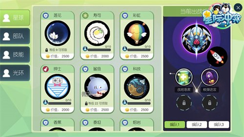 星际冲突