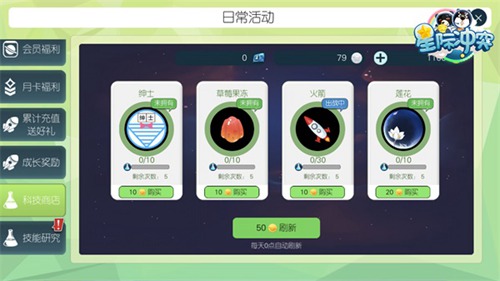 星际冲突