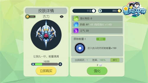 星际冲突