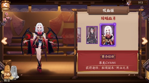 阴阳师吸血姬副本